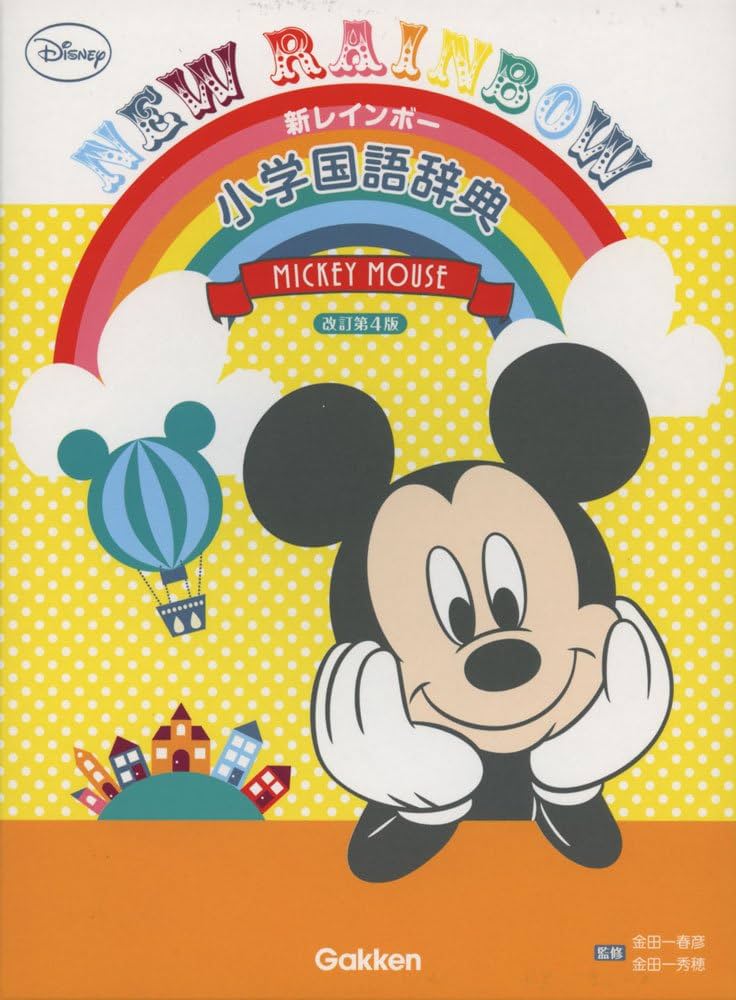 語学・辞書・学習参考書 Mei 紙」にプラス！学びがプラス！ 紙の辞書を購入すると同書名の