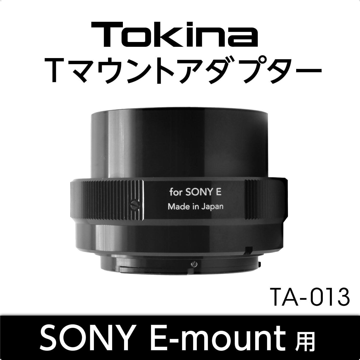 Amazon | トキナー Tマウントアダプター ソニーEマウント用