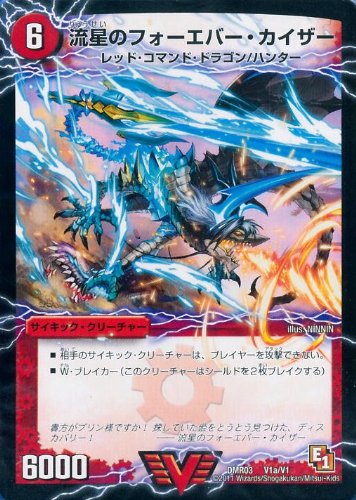 Amazon.co.jp: 《星龍王ガイアール・リュウセイドラゴン》流星の