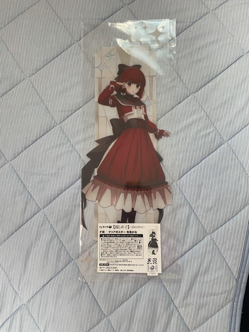 Amazon.co.jp: 推しの子 くじラック : おもちゃ