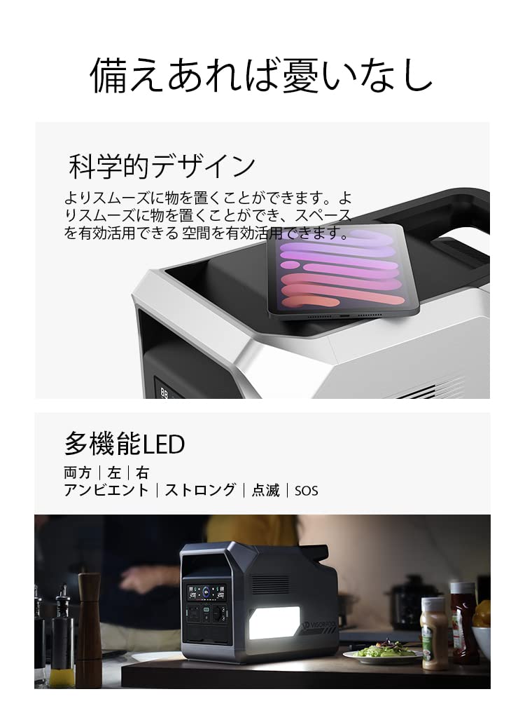 格安!VIGORPOOL CAPTAIN 1200 ポータブル電源 1280Wh/1200W(最高2400W) 格安!VIGORPOOL CAPTAIN 1200 ポータブル電源 1280Wh/1200W(最高2400W)