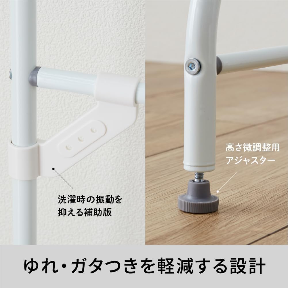Amazon｜ランドリーラック 棚3段 ハンガーバー付き 横伸縮 縦型ドラム