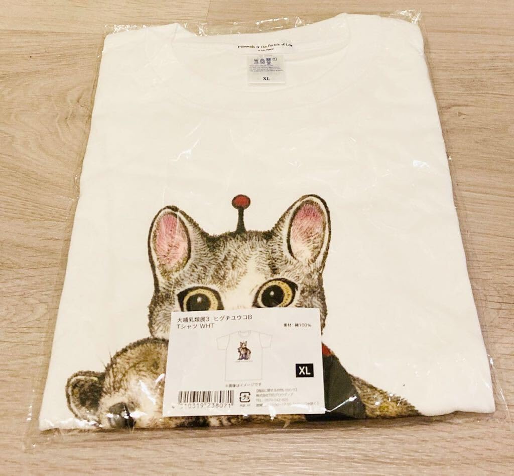 Amazon.co.jp: 大哺乳類展 3 ヒグチユウコ tシャツ ギュスターヴ
