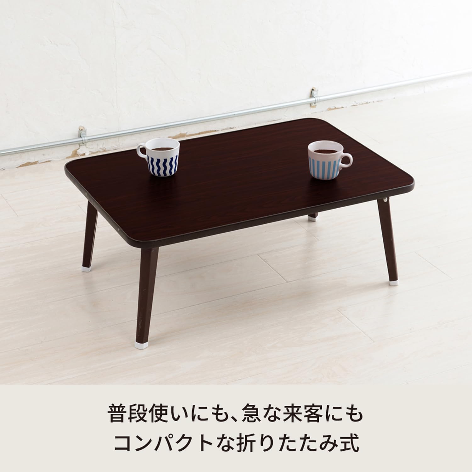 【数量限定】永井興産 ローテーブル 折りたたみ 幅75cm×奥行50cm ナチュ Amazon.co.jp: 永井興産 ローテーブル 折りたたみ 幅75cm×奥行50cm