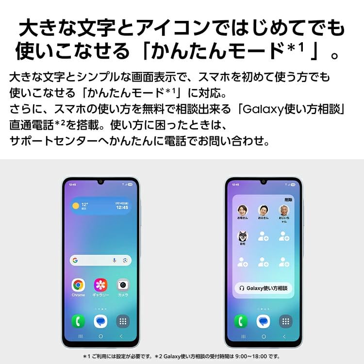 Amazon | Galaxy A25 5G SC-53F マルチカラー SIMフリー [各社対応