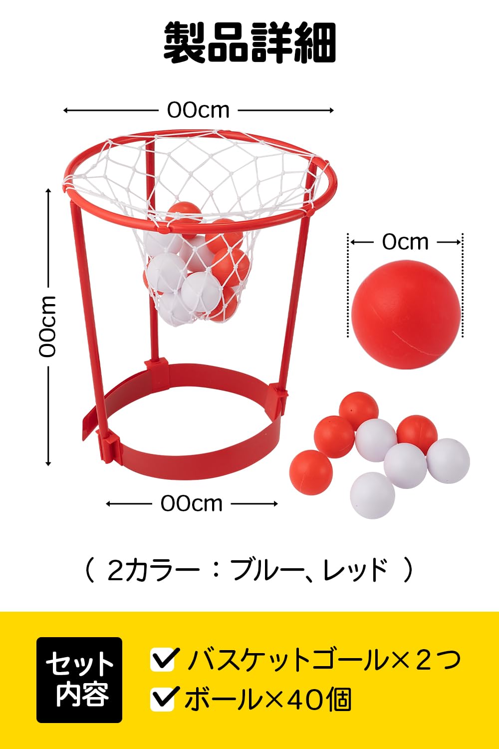 Amazon | [TAKE SEVEN] 玉入れ 対抗おもちゃ かぶる玉入れゲーム 紅白