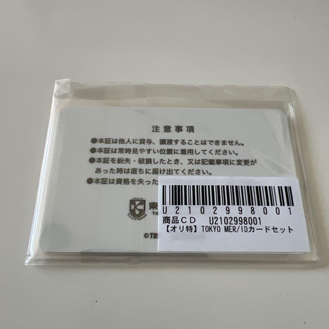 Amazon.co.jp: TOKYO MER～走る緊急救命室～ Blu-ray BOX〈4枚組