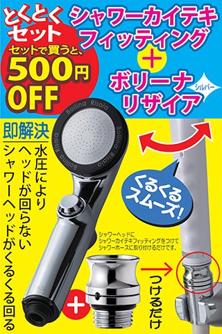 Amazon | 田中金属製作所(TKS) 【セット】 マイクロナノバブルシャワー