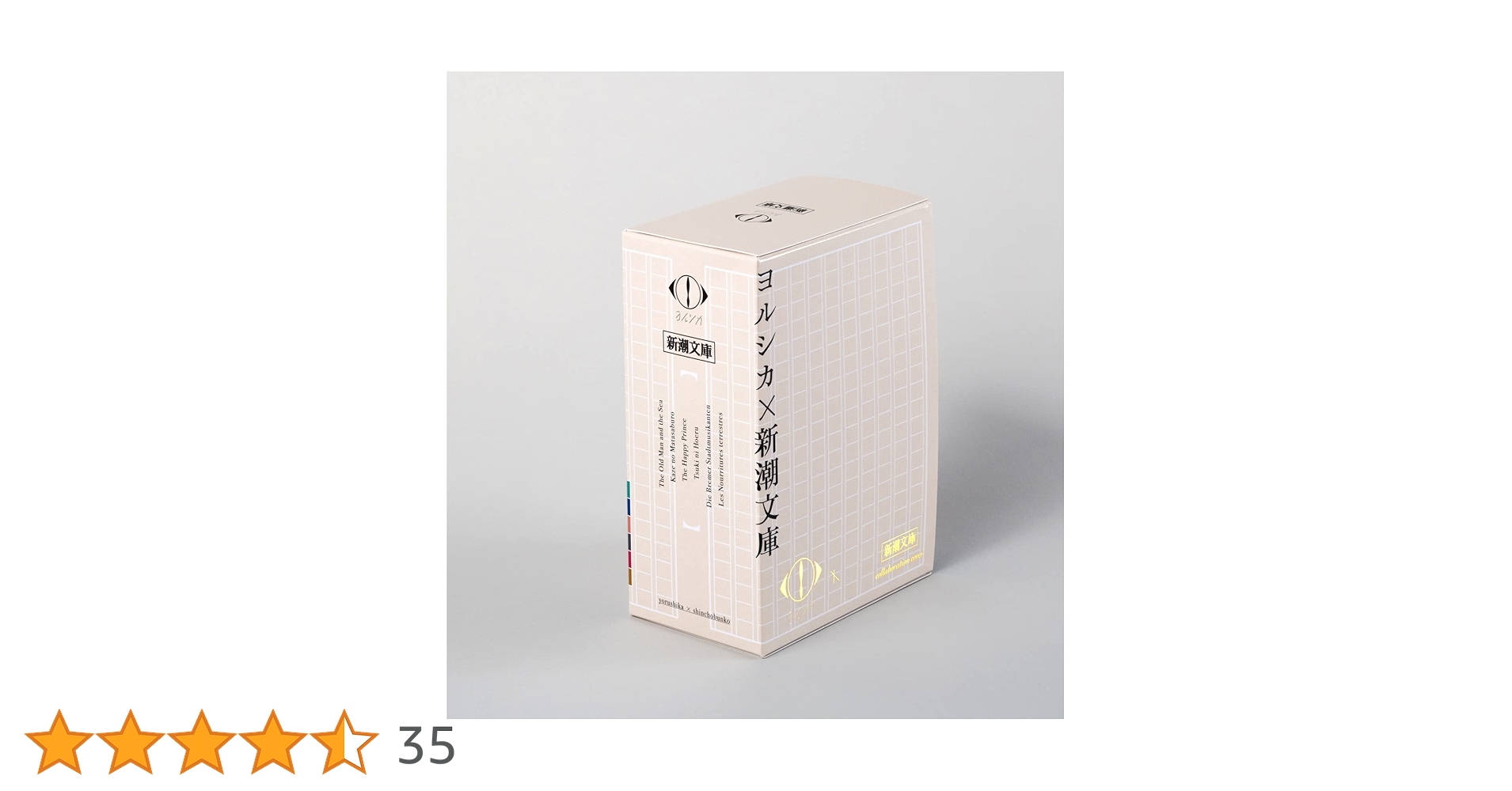 音楽文庫など音楽関係の文庫本セット 豆ガシャ本にMF文庫J シリーズ 「Re:ゼロ」など全4種の文庫が