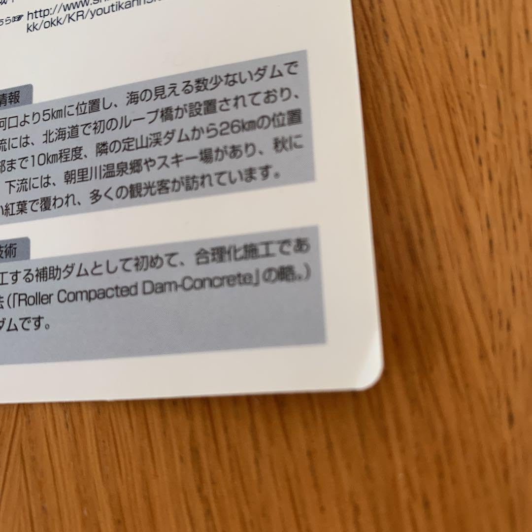 お値下げ↓ 北海道150年記念ダムカード 全19枚 Amazon.co.jp: ダムカード 北海道 150年記念 朝里ダム レア : おもちゃ