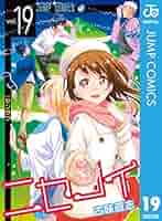 二セコイ 全19巻 二セコイ 全19巻 ニセコイ 19 (ジャンプコミックス) | 古味 直志