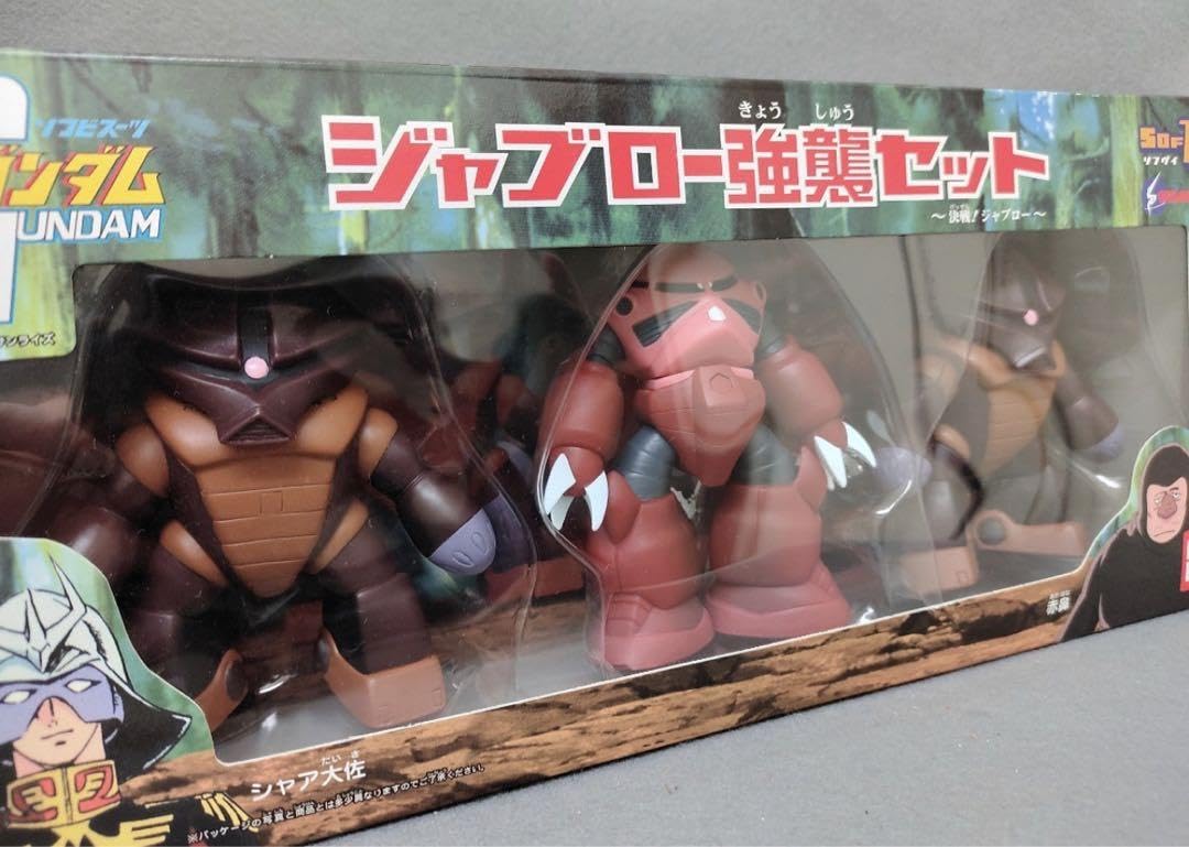 Amazon.co.jp: 昭和レトロ 機動戦士ガ ン ダ ム ソフビスーツガ