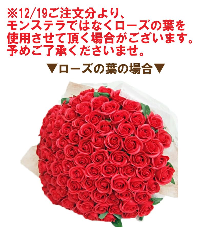 お好きな本数 ソープフラワー花束 レッド(k) 100本 ブーケ 赤いバラの花束 ブーケ 誕生日 百寿 100日 100歳 記念日 敬老の日
