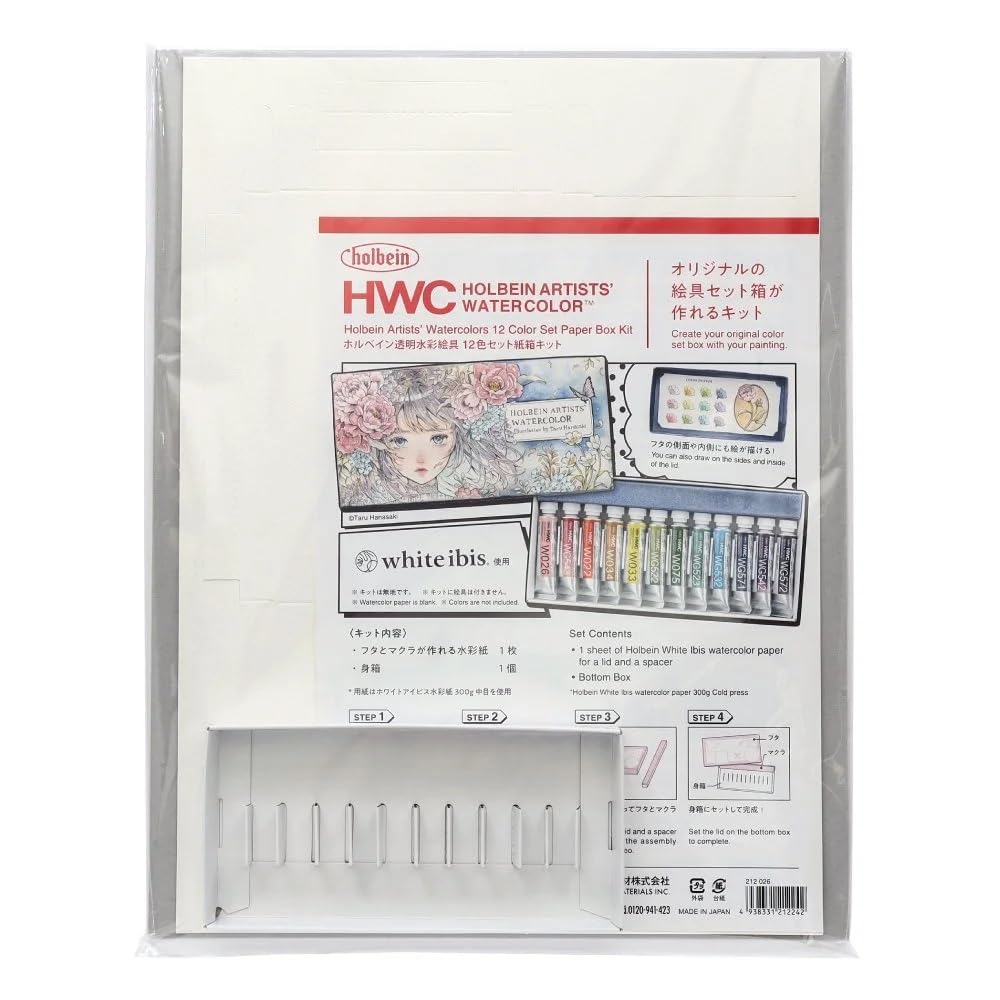 Amazon | ホルベイン 透明水彩絵具 5ml 12色セット紙箱キット