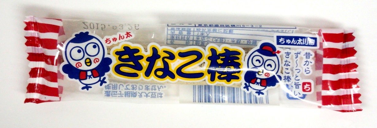 Amazon.co.jp: やおきん きなこ棒 1本×30袋 : 食品・飲料・お酒