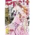 「プチコミック 2022年11月号」