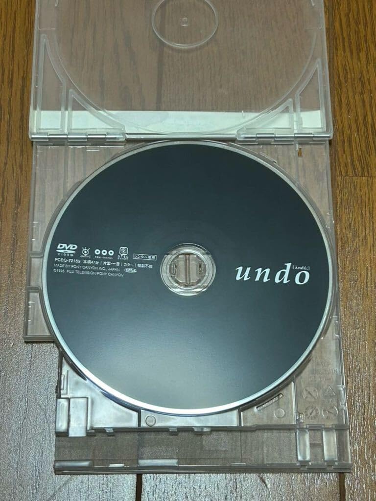 Amazon.co.jp: 込DVD undo 岩井俊二監督作品 豊川悦司 山口智子