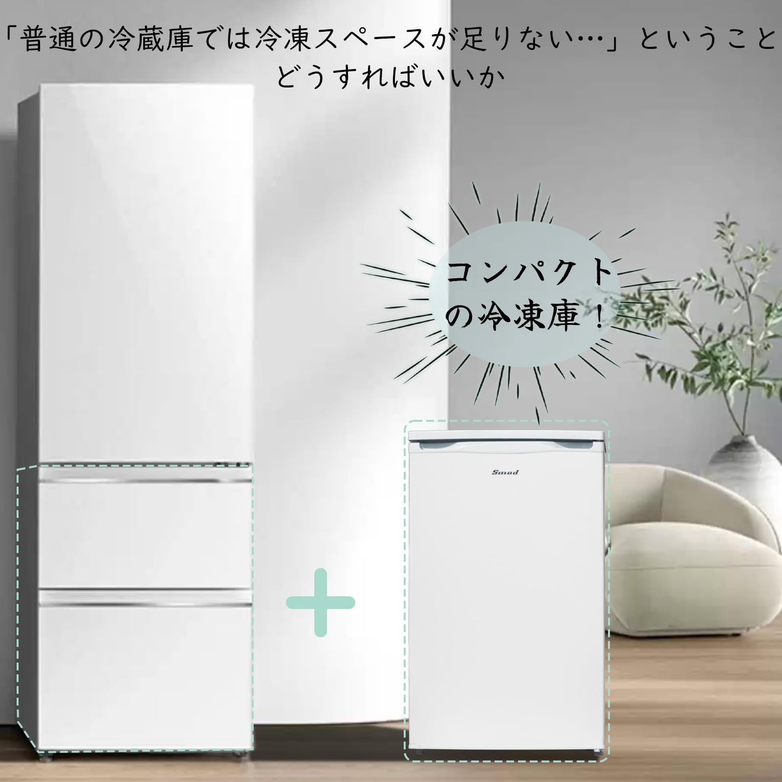 Amazon.co.jp: Smad 冷凍庫 100L 小型 家庭用 一人暮らし 静音 省エネ 