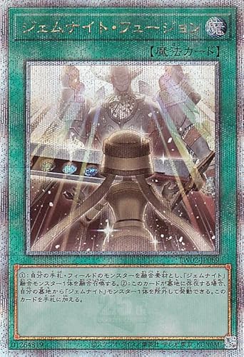 遊戯王カード ジェムナイト・フュージョン(新規イラスト)(25th シークレットレア) TERMINAL WORLD 2(TW02) | ターミナルワールド 通常魔法 遊戯王カード ジェムナイト・フュージョン(新規イラスト)(25th シークレットレア) TERMINAL WORLD 2(TW02) | ターミナルワールド 通常魔法