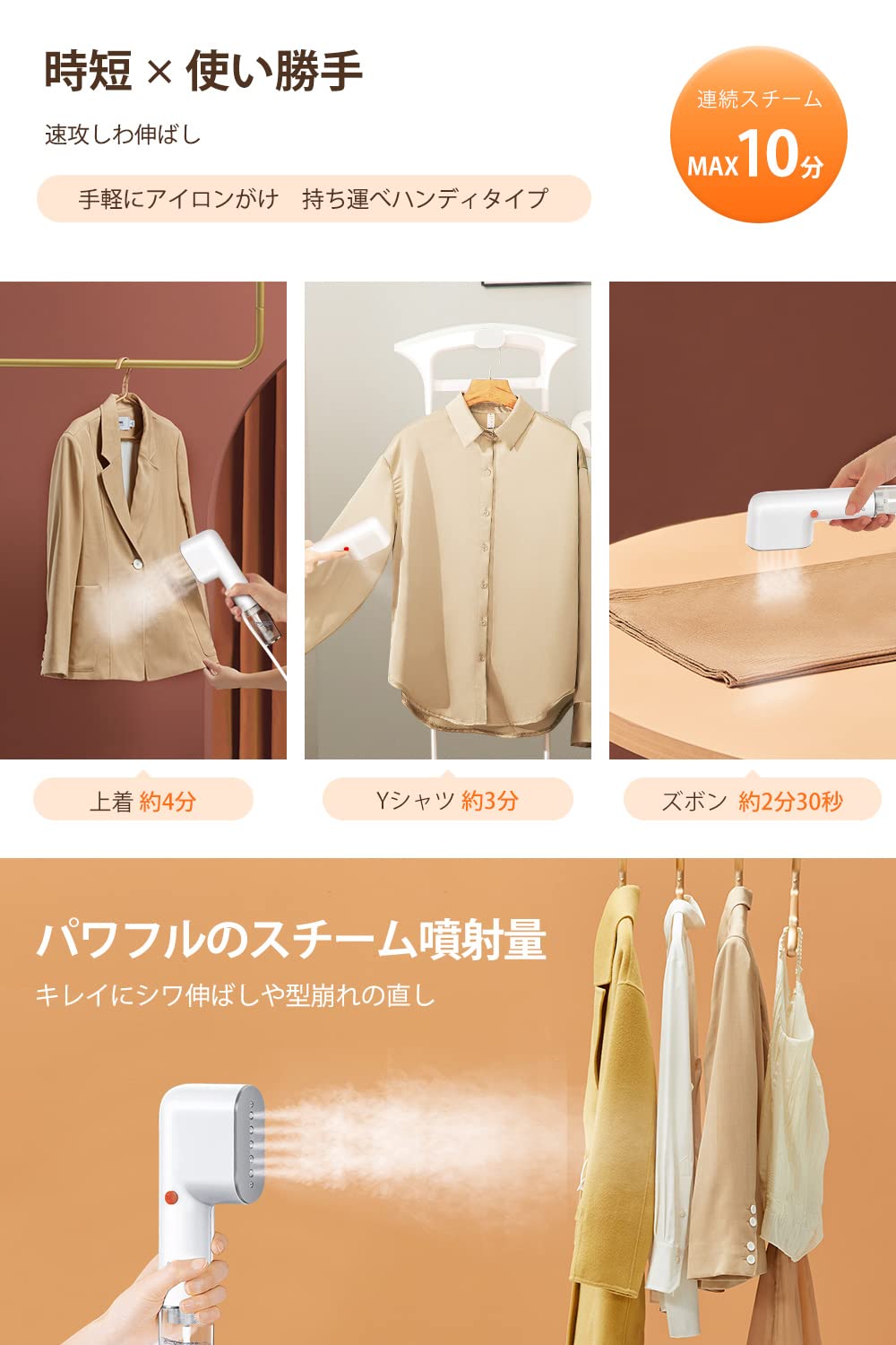 Amazon | スチームアイロン ハンガーにかけたまま 【スチーム&プレス