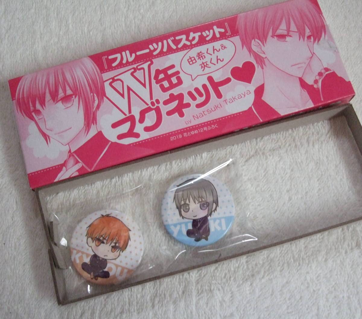 新品　フルーツバスケット　付録セット　花とゆめ Amazon｜フルーツバスケット 付録 花とゆめ｜フルーツバスケット