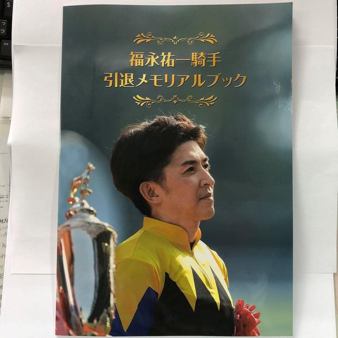 福永祐一騎手 メモリアルブック 0XEUH8Y8 アルナシーム（22年6月26日