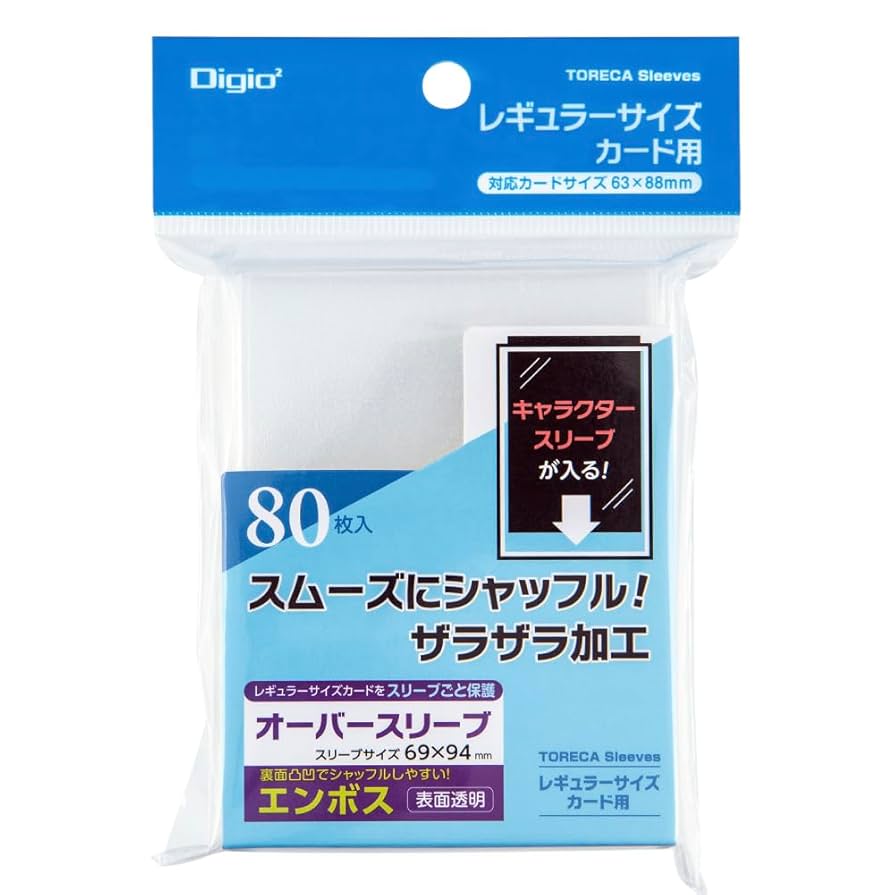 Amazon | Digio2 トレカスリーブ/ソフト・オーバーエンボス