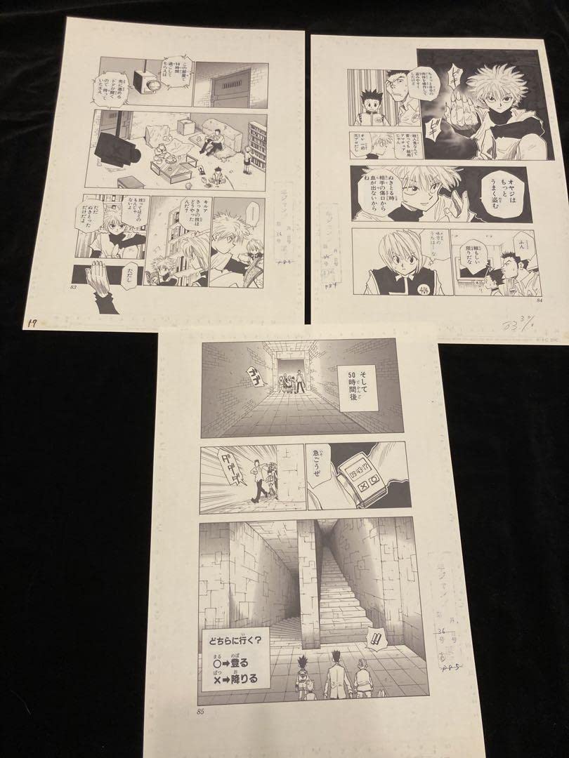 Amazon.co.jp: キルア ハンターハンター 複製 原稿 原画 7枚 : おもちゃ