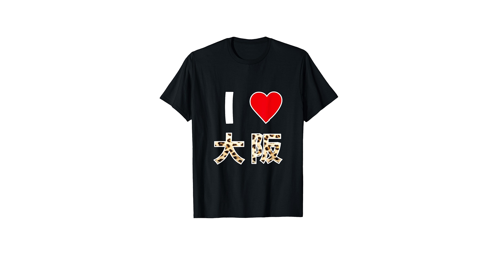 Amazon | I Love Osaka Tシャツ | Tシャツ・カットソー 通販
