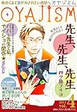 月刊オヤジズム2014年 Vol.4 (ｵﾔｼﾞｽﾞﾑ)