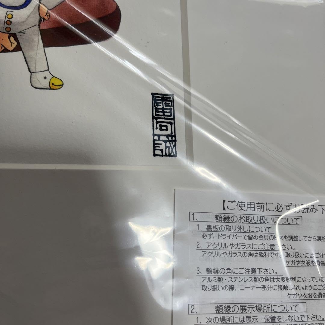 Amazon.co.jp: 複製原画 「金色のガッシュ!!」 キャンチョメ