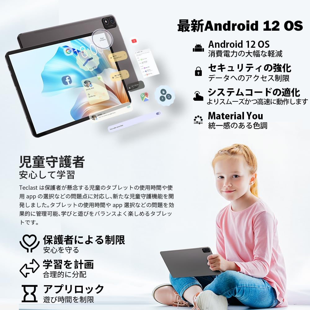 Amazon.co.jp: Android 12タブレット 16GB RAM+128GB ROM+1TB拡張