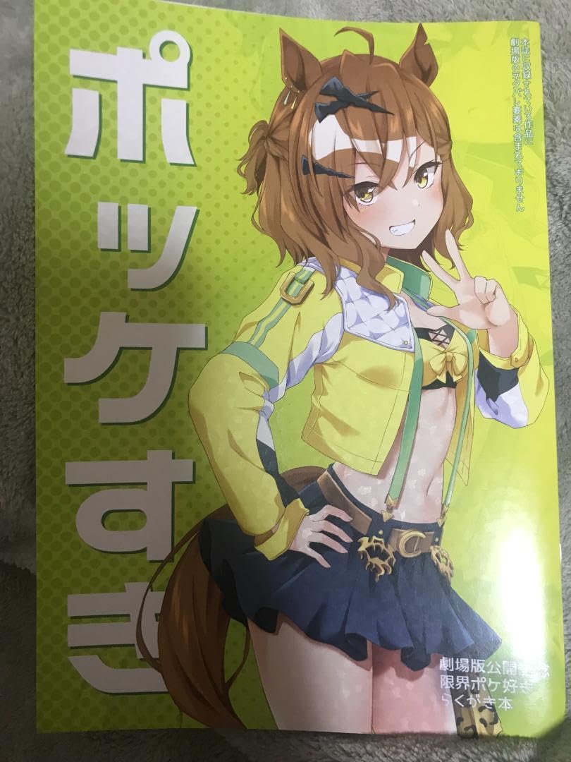 ウマ娘 アグネスタキオン ジャングルポケット 本 30個 ウマ娘 Relaxtime ジャングルポケット アグネスタキオン