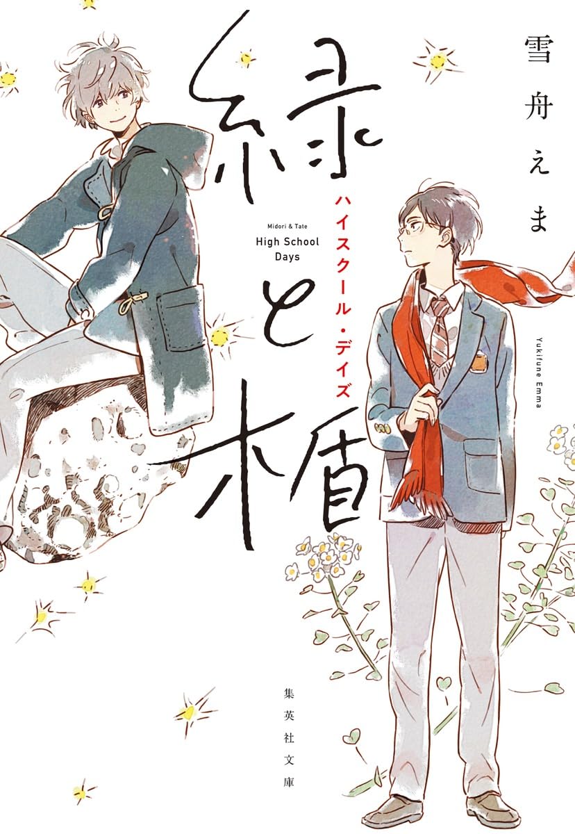 デモン・シード (集英社文庫) Amazon.co.jp: デモン・シード (集英社文庫 ク 5-1) : ディーン