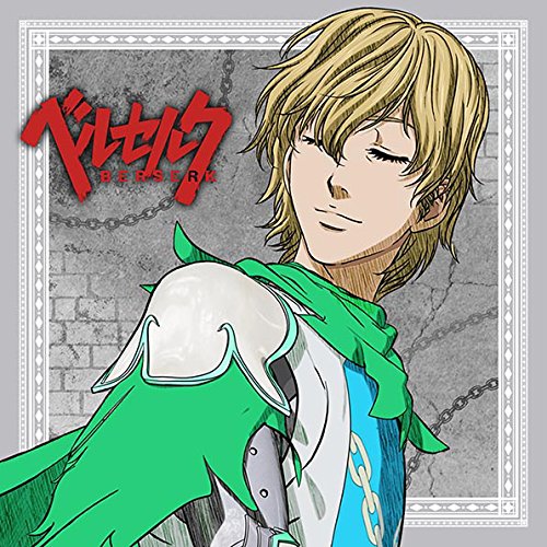 Amazon.co.jp: ベルセルク もふもふミニタオル セルピコ : おもちゃ