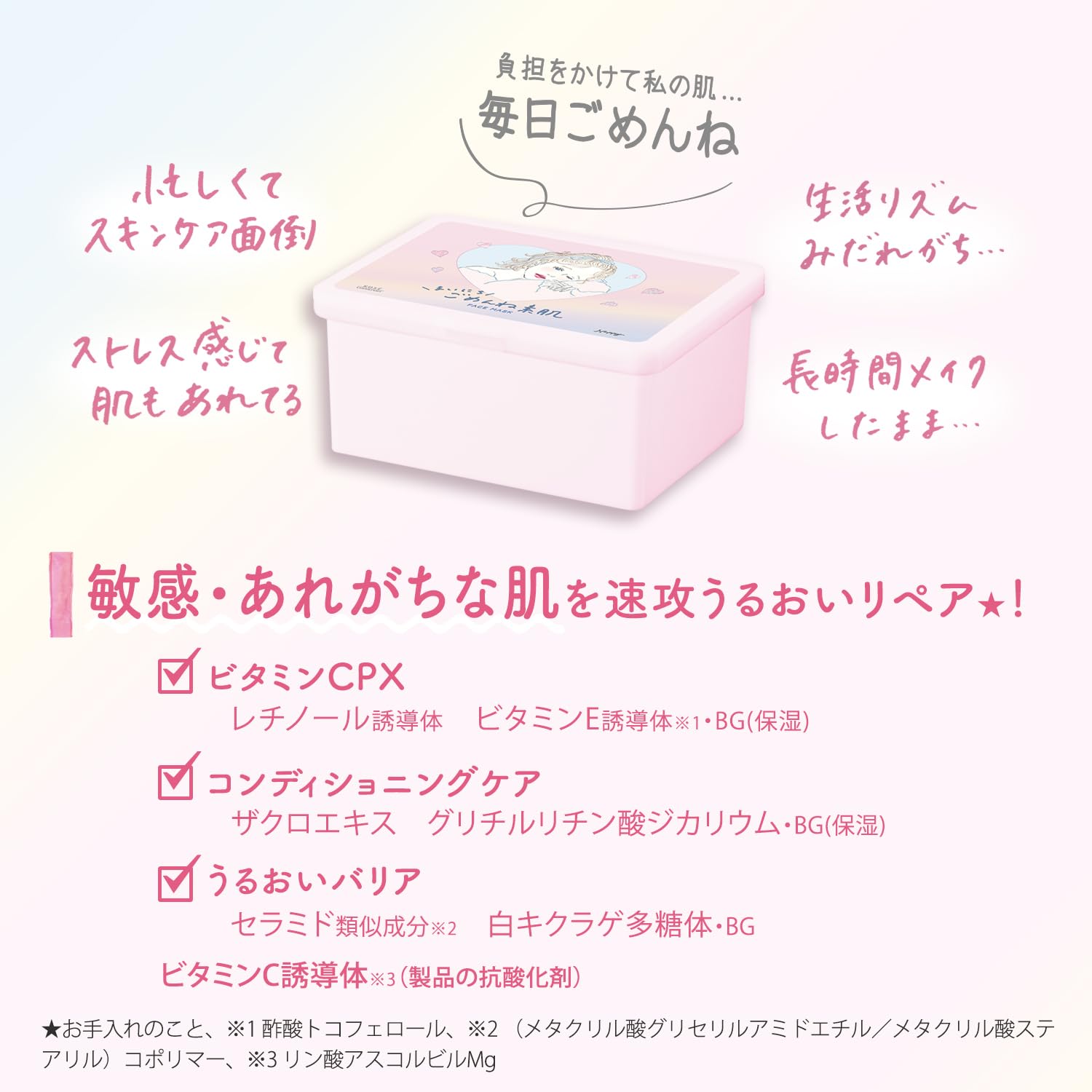 Amazon.co.jp: クリアターン まいにちごめんね素肌マスク ちいかわ 