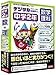 デジタルスタディ 中学2年 数学 理科