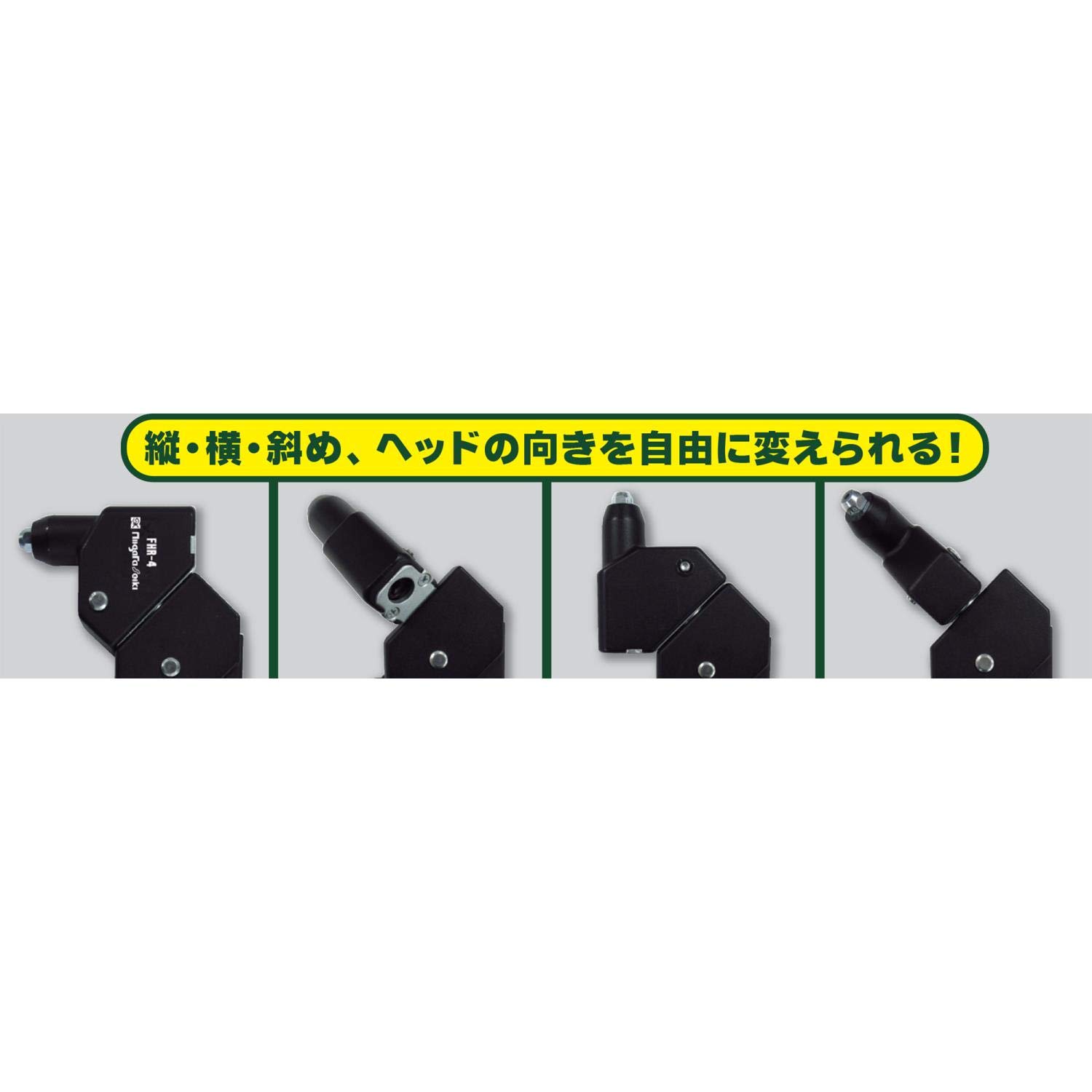 【新着商品】新潟精機 SK フレキシブルハンドリベッター FHR-4 Amazon | 新潟精機 SK フレキシブルハンドリベッター FHR-4 | ハンド
