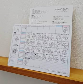 2023年遁甲盤入り卓上カレンダー Amazon | 2023年遁甲盤入り卓上カレンダー | カレンダー