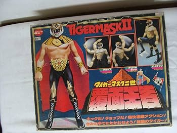 無敵の覆面王者！！タイガーマスク二世！！見参！！フィギュア　超合金 Amazon.co.jp: ポピー タイガーマスク二世 覆面王者 : おもちゃ