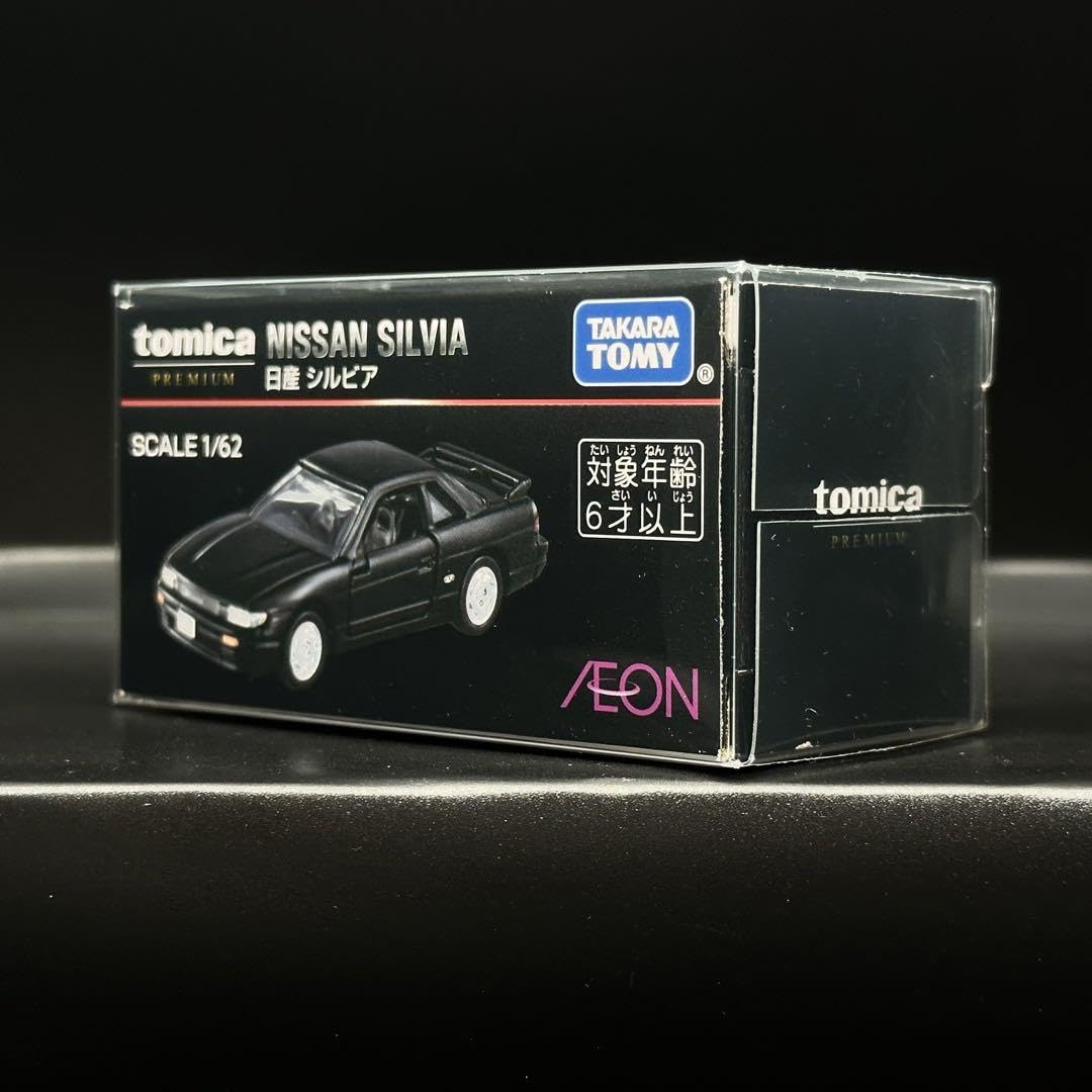 Amazon.co.jp: 日産 シルビア イオン限定 aeon トミカプレミアム 完売 
