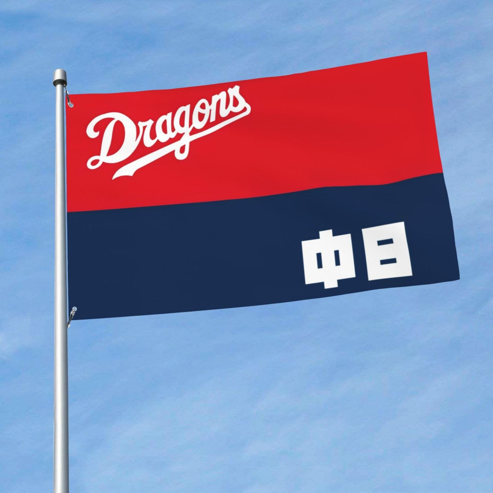 【昭和レトロ】中日ドラゴンズ 応援旗 ヴィンテージ 特大 球団旗 2枚セット 昭和レトロ】中日ドラゴンズ 応援旗 ヴィンテージ 特大 球団旗 2