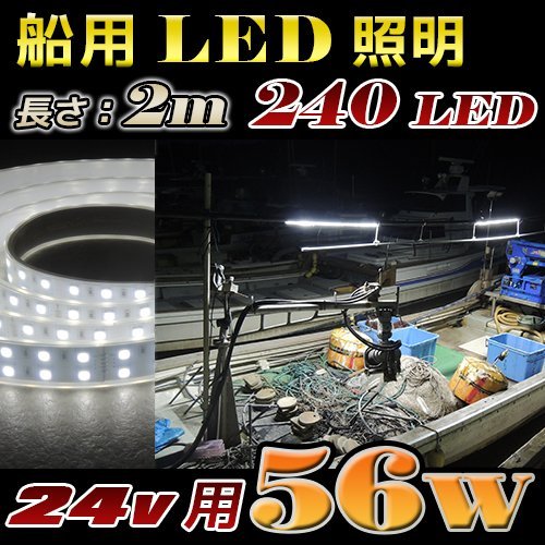 Amazon | AUNAZZ 船舶用完全防水ledテープランプ 2メートル 漁船 作業