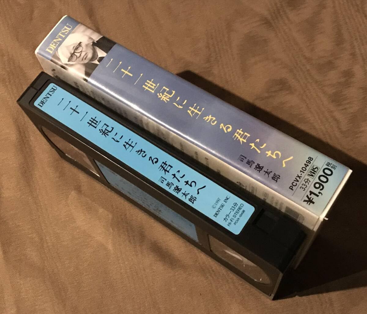 Amazon.co.jp: 未 DVD 化 VHS ビデオ 「 司馬遼太郎 二十一世紀に 