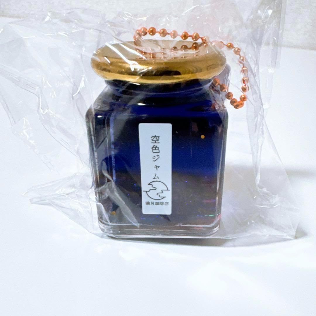Amazon.co.jp: 満月珈琲店 空色ジャムオイルチャーム 青色 限定 ブルー