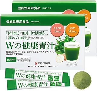 新日本製薬 Wの健康青汁 2個セット 乳酸菌 酵素 国産 粉末 機能性表示食品