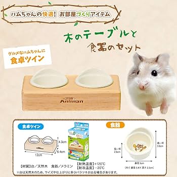 ハムちゃん給食 Amazon.co.jp: ミニアニマン ハムちゃんの森 食卓シングル