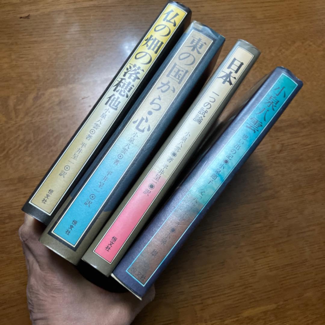 Amazon.co.jp: 小泉八雲作品集 十二冊揃 : ホーム＆キッチン