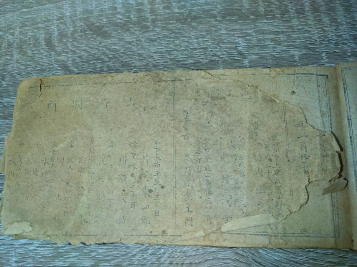 Amazon.co.jp: 伊呂波引紋帳 全 家紋 明治二十八年 古書