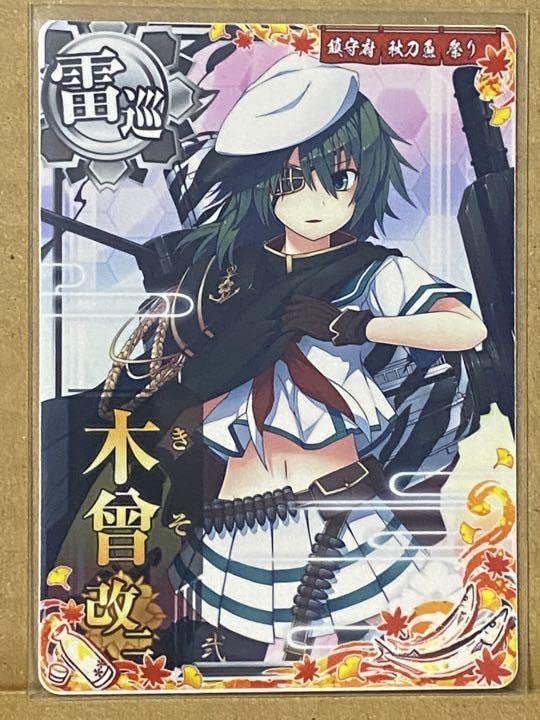 艦これアーケード 木曾 改二 中破 9周年 艦これアーケード 木曾 改二 中破 9周年 艦これアーケード 木曾 改二
